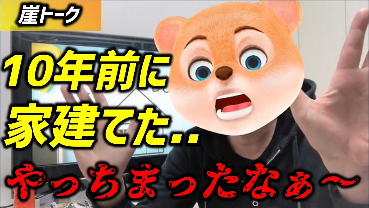 崖っぷち運転手 10年前に35年ローンで家買うたけど こんな時代になるとは Youtube 崖っぷち運転手 10年前に35年ローンで家買うたけど こんな時代になるとは Youtube