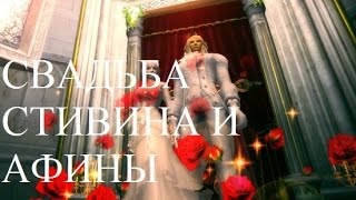 СВАДЬБА НАШЕГО МАСТЕРА СВАДЬБА НАШЕГО МАСТЕРА