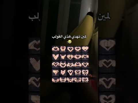 لمن تهدي ذي القلوب انا الى صديقتي العزيزة فاطمه