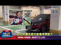 桃園停車事件