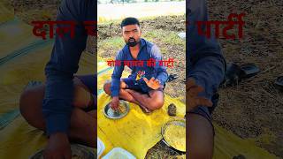 Party Of Daal Chawal Recipe 👍 Click Link 👇 For Full Video #latestrecipe #daal #shortvideo