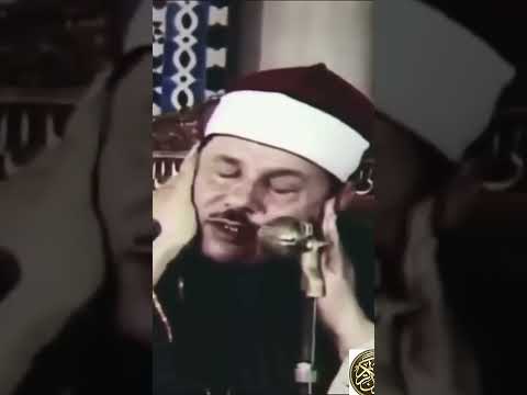 أجمل مقطع ممكن تسمعه في حياتك للشيخ محمود على البنا تلاوات Quran