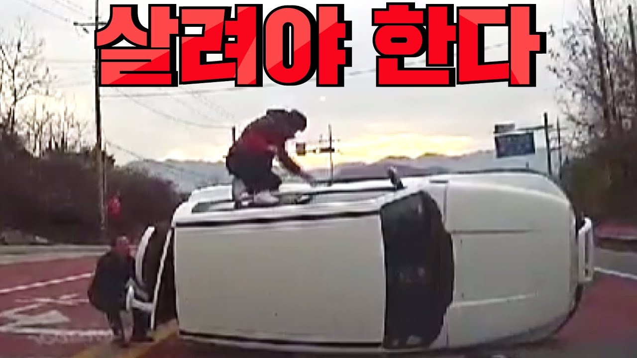 [맨인블박] 외면하지 않고 달려가는 사람들