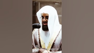 تلاوة مرئية | سورة الفاتحة | الشيخ #سعود_الشريم