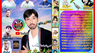 Bewafaen Dost Mani | New Balochi Song Ustad Mehran Baloch Vol 73 مھران بلوچ  ‎@BalochSach 