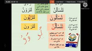 Download Lagu Noon saqila... نون ثقیلہ... نون تاکید MP3