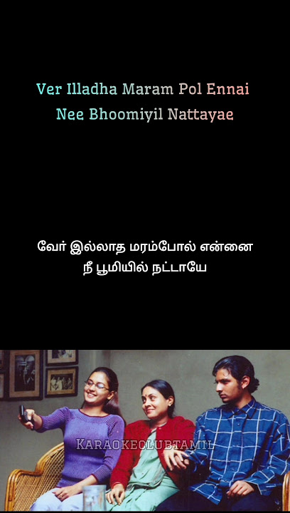 Let's Sing🎤 AARAARIRAARO Song | KARAOKE WITH LYRICS |#shorts #song #tamil #karaoke #yuvanshankarraja