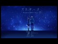 【中文字幕】┗|∵|┓プロポーズ 【求婚】feat.鎖那【HoneyWorks】