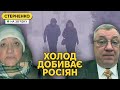 Росіяни замерзають насмерть поки бʼють по нашій енергетиці. Карма в дії