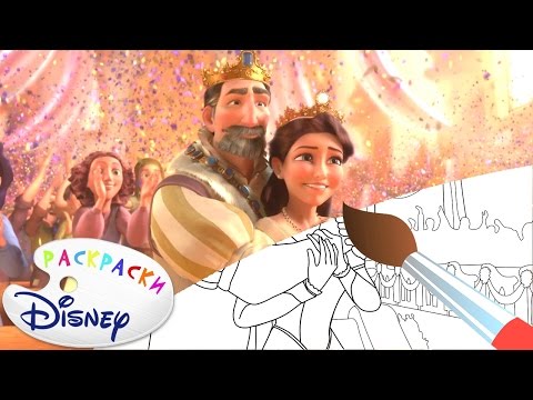 Раскраска Disney - Рапунцель |Обучающая развивающая программа-мультфильм для детей малышей. Выпуск 3