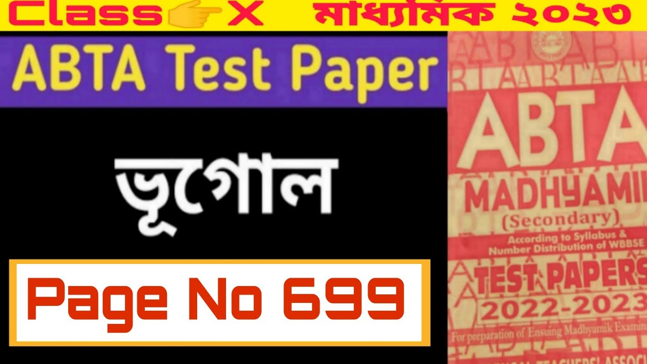 ABTA Test Paper 2023 Geography Page 699 // Class 10 ABTA Test Paper