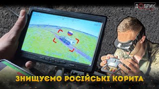 Пташки сmерті. Революція в асиметричній війні. Пілоти FPV-дронів на бойовому чергуванні під Бахмутом