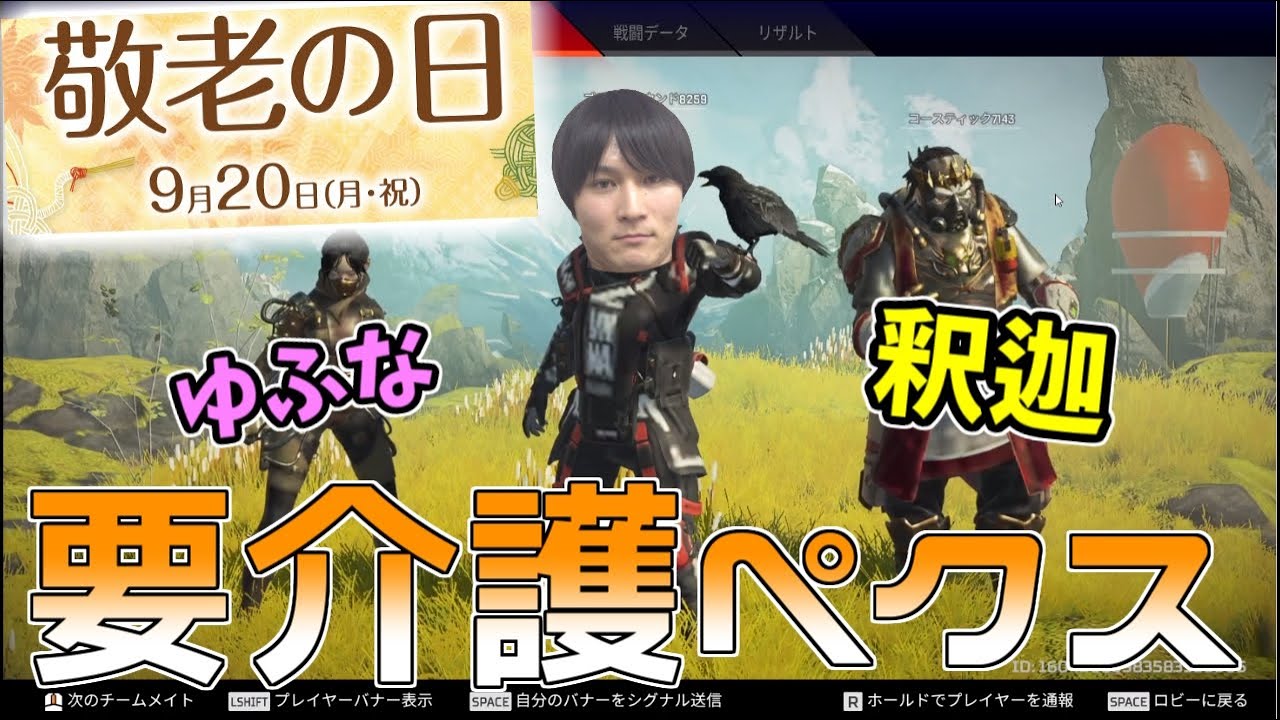 加藤純一、釈迦とゆふなに介護されながらチャンピオン【2021/09/20】