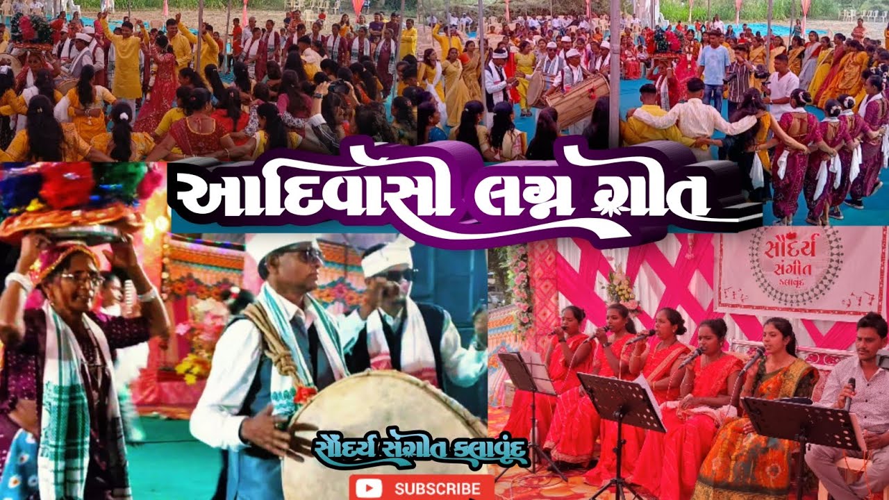 હલ્દી પ્રસંગે ગામીત લગન ગીત  🎹🎶 SOUNDARYA SANGEET KALAVRUND🎼🎵 