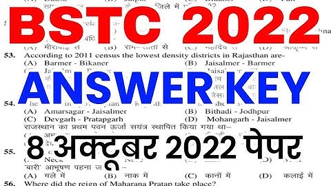 BSTC Answer Key 2022 | Rajasthan BSTC Answer Key 8 October 2022 | BSTC Pre D.el.ed Paper Solutions