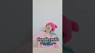 มันจะมีครูคนนึง