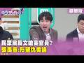 民眾黨與美方官員關係