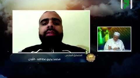 تلاوة المتسابق محمد يحيى وتعليق فضيلة الشيخ أيمن سويد - تراتيل رمضانية