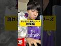溶けるまで勉強シリーズの総集編作ってみたよ‼️みんなは何が1番好き?🥹