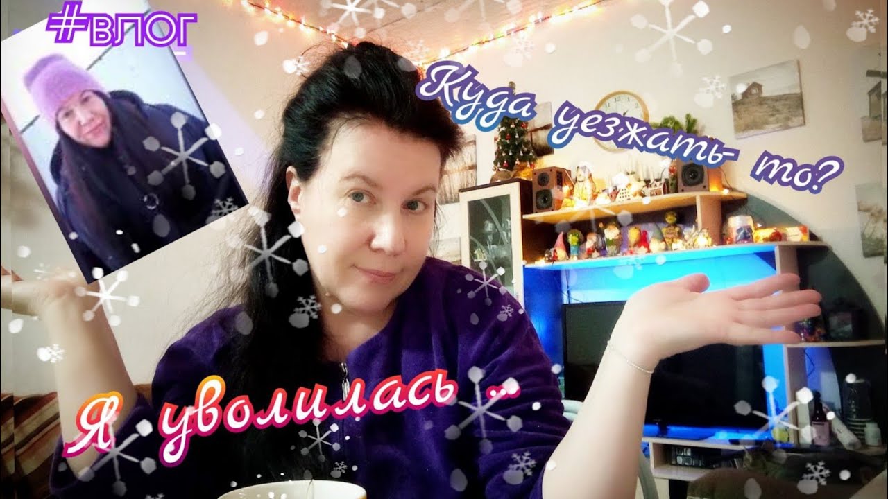 ХОЧУ ЛИ Я ЖИТЬ В БЕЛГОРОДЕ / Несколько слов о переезде / Распаковочка / Песто /Чистим снег #влог