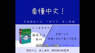 閱讀理解能力 VS 中文能力