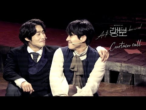 20221109 낮_뮤지컬 랭보-_-커튼콜 (정욱진 Focus)