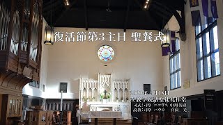 20210418 復活節第3主日