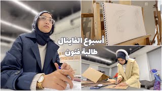 اسبوع الفاينال كطالبة جامعية (تسليم المشروع) ?  uni finals week & MOTF wool&cashmere F23