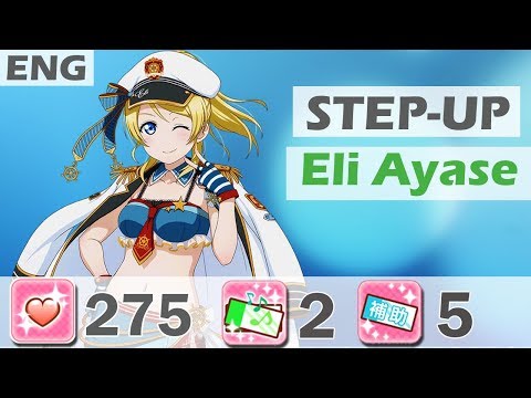 Видео: [ENG LLSIF]  Eli Ayase Step-Up Scout