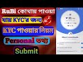 RuBi KYC And Documented Update.#tech #cryptocurrency #digitalcurrency