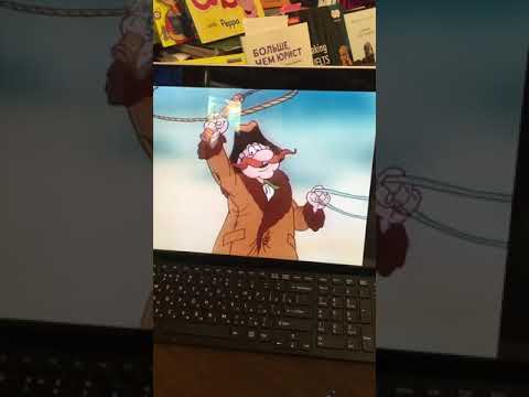 Смотрим мультфильм Барон