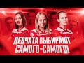 Кто в сборной России самый-самый? Часть 1