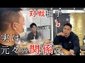 【喧嘩自慢DX】池水達也との関係。真実を全て話します