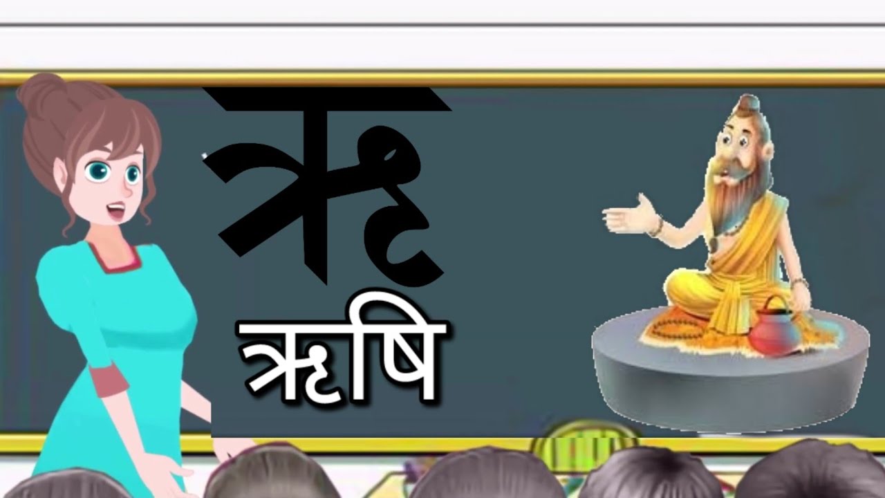 How to write Hindi vowels ऋ ।A AA E EE writing | Learn To Write Hindi ...