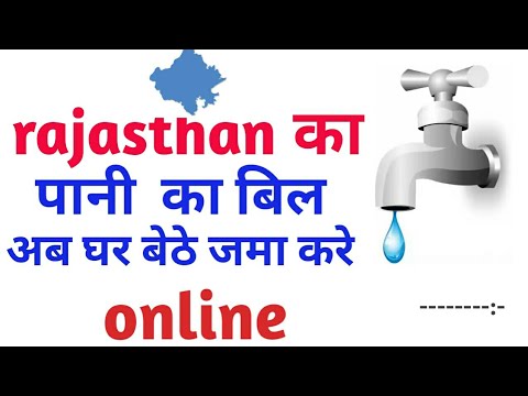 how to pay rajasthan water bill online