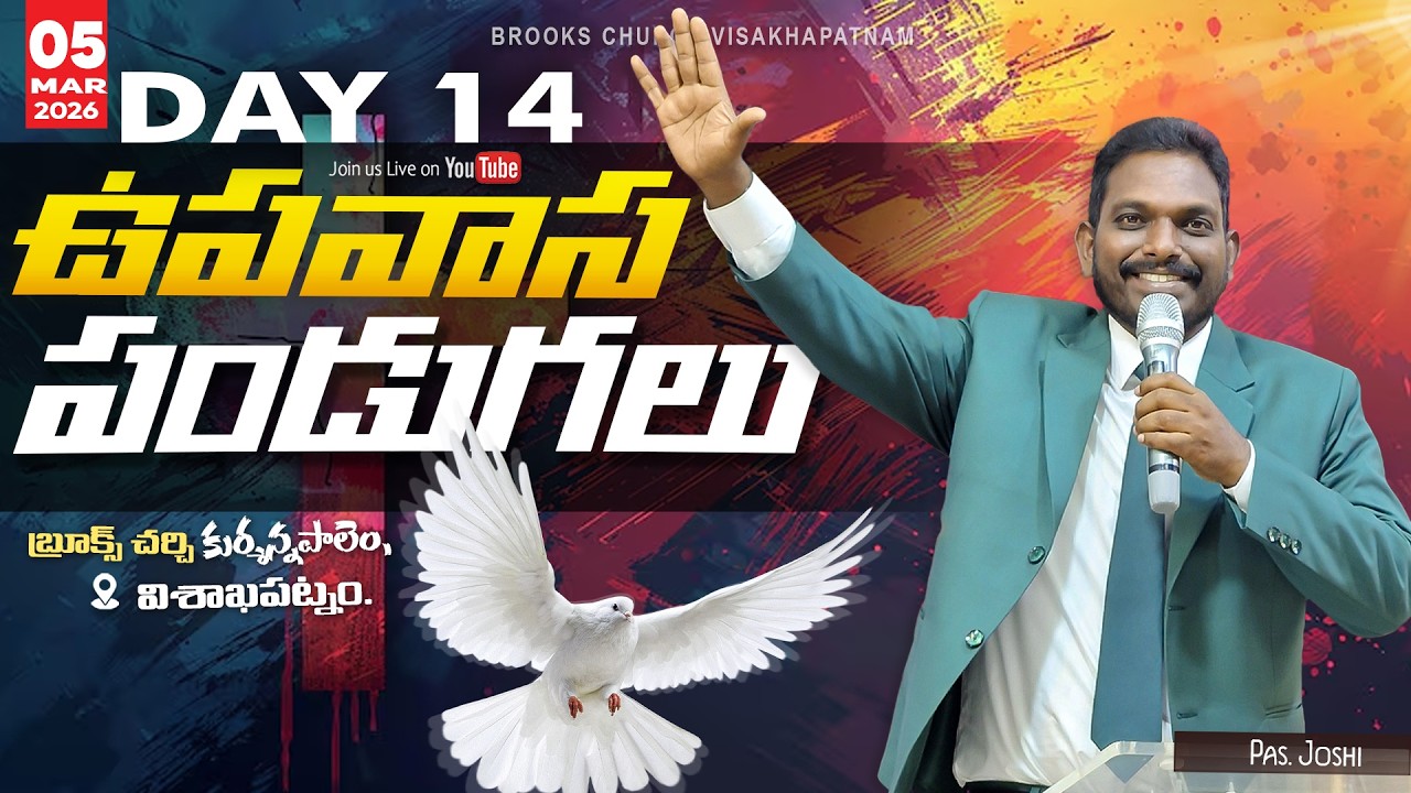 🔴05-03-2026 || 40 DAY'S LENT PRAYERS || DAY- 13 LIVE || message 𝖻𝗒 𝖯𝖺𝗌. 𝖩𝗈𝗌𝗁𝗂#lent #jesus #worship