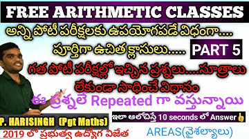 TSPSC||Secretarial Abilities|Areas|Part 5@loukyamguru #tspsc #secretarialabilities #areas