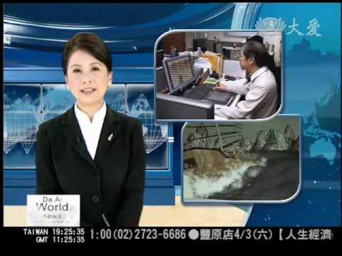 大愛新聞DaAiTV_耗時五年鉅作 每一秒鐘皆是心血.wmv