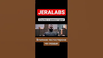Влияние тестостерона на сердце