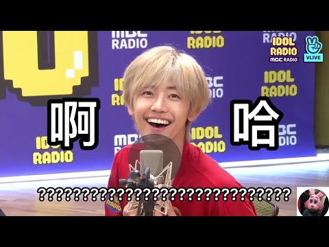 [NCT DREAM中字]在諧星路上越走越遠的羅渽民