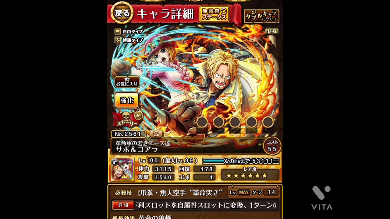 One Piece ワンピース トレジャークルーズ トレクル 必殺技 必殺技集 革命軍 サボ コアラ ハック ベロベティ リンドバーグ カラス Youtube