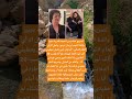 تصريح صادم من قدرية دينيز والدة أوزجان دينيز اكسبلور الله لايك 100 ترند اقنباسات معلومات تيك توك