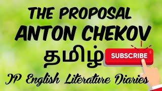 The Proposal by Anton Chekhov Summary in Tamil