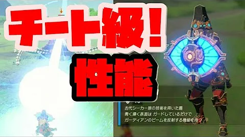 تحميل ブレスオブザワイルド 盾