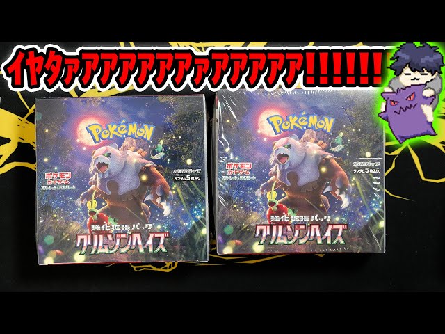 Pokemon Cards] NOOOOOOOOOOOOO!!!!!!!!! [Crimson Haze] - YouTube