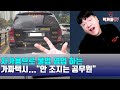 자가용 흰남바 택시 남바값 얼마냐? / 막까파TV