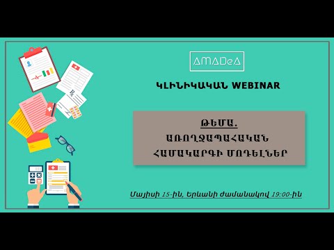 Video: Bulbar և pseudo-bulbar syndrome - պատճառներ, ախտանիշներ և բուժում