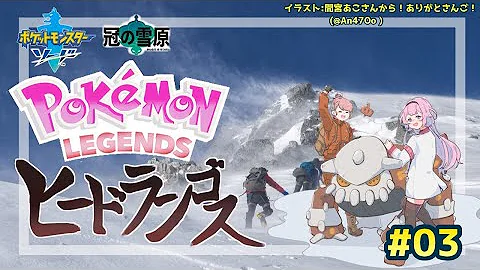 ひーどらん