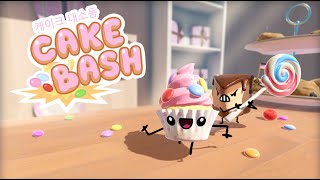 케이크 대소동 / CAKE BASH / 케이크 배쉬 / 스팀 게임 / STEAM GAME / 케이크 전쟁 / 케이크 대난투 / 케이크 광란의 파티 screenshot 1