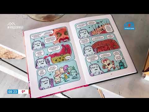 Читать - не перечитать – Книги-комиксы